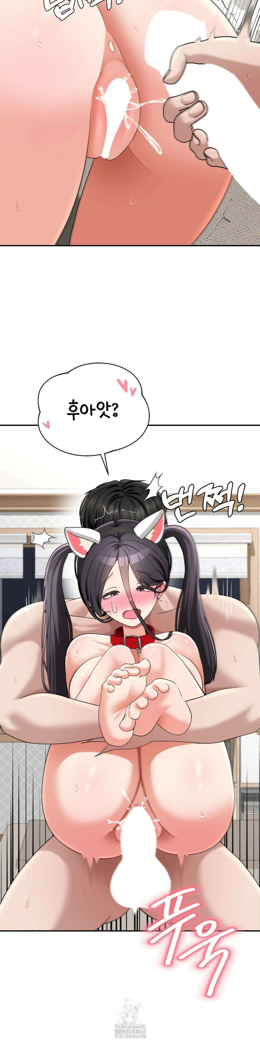 오싹한 너의 버킷리스트 38화 27