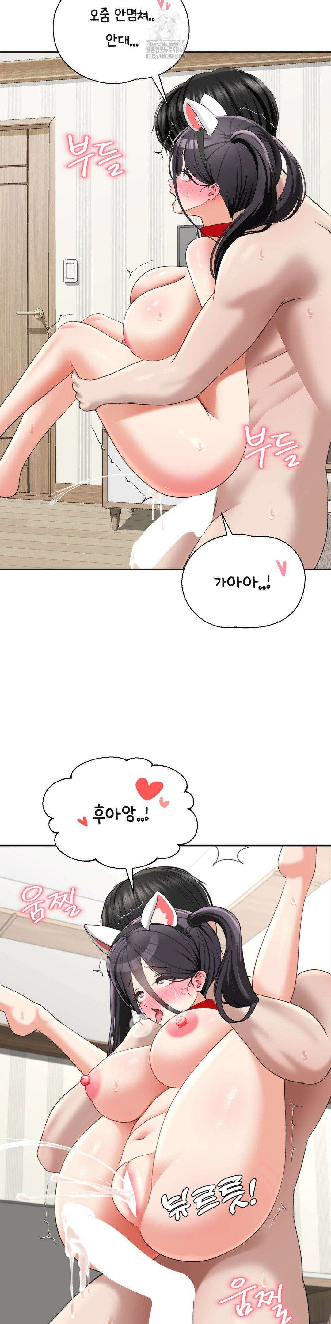 오싹한 너의 버킷리스트 38화 35