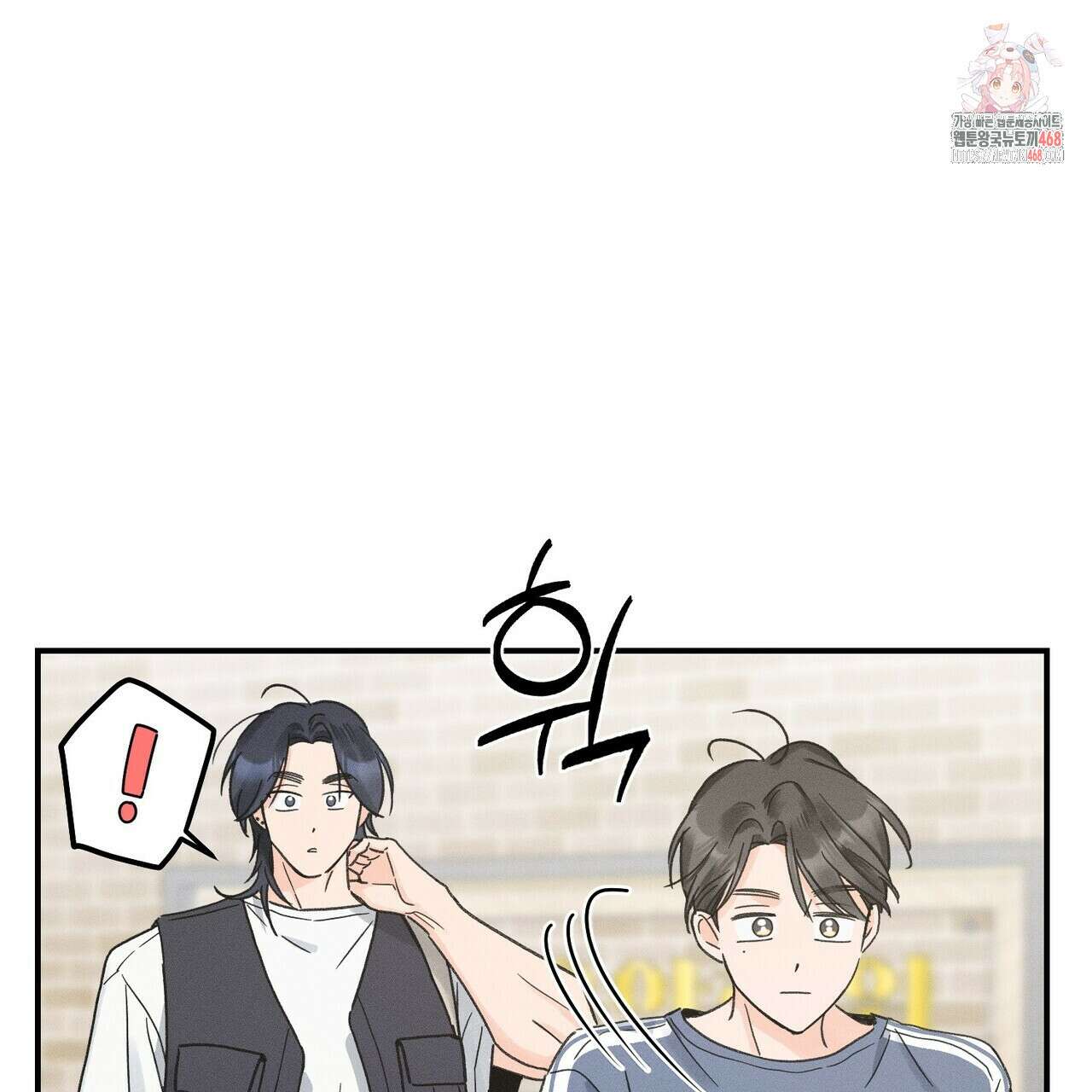 손끝에 닿는 점 11화 1
