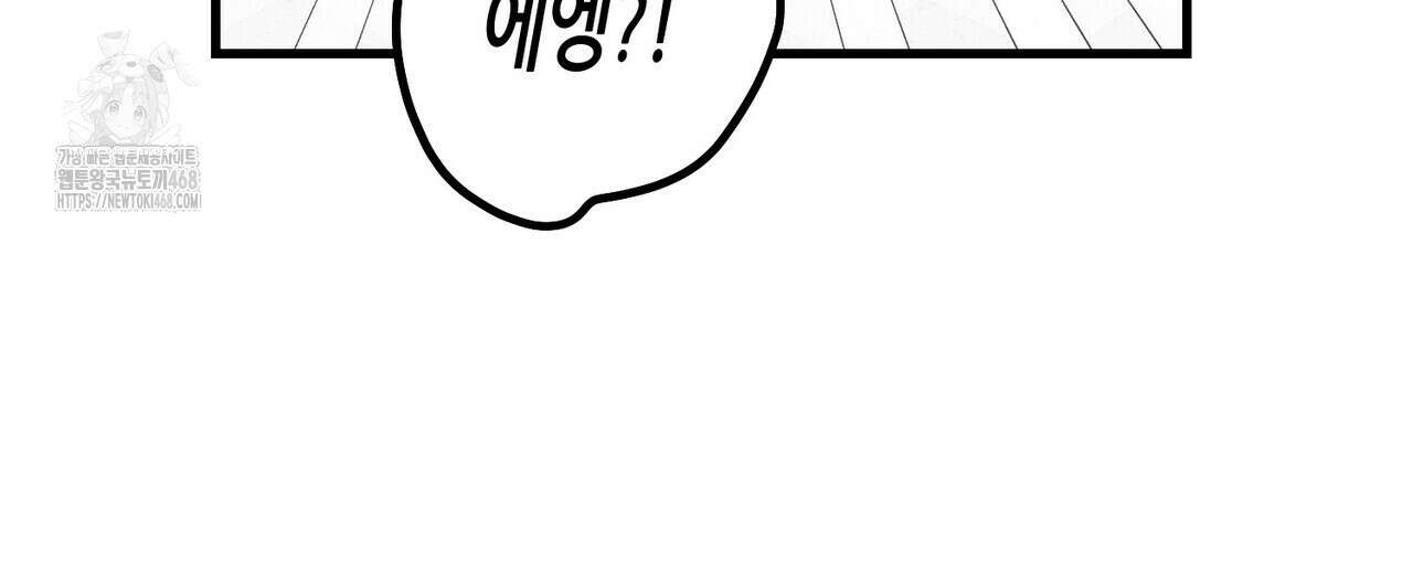 손끝에 닿는 점 11화 4