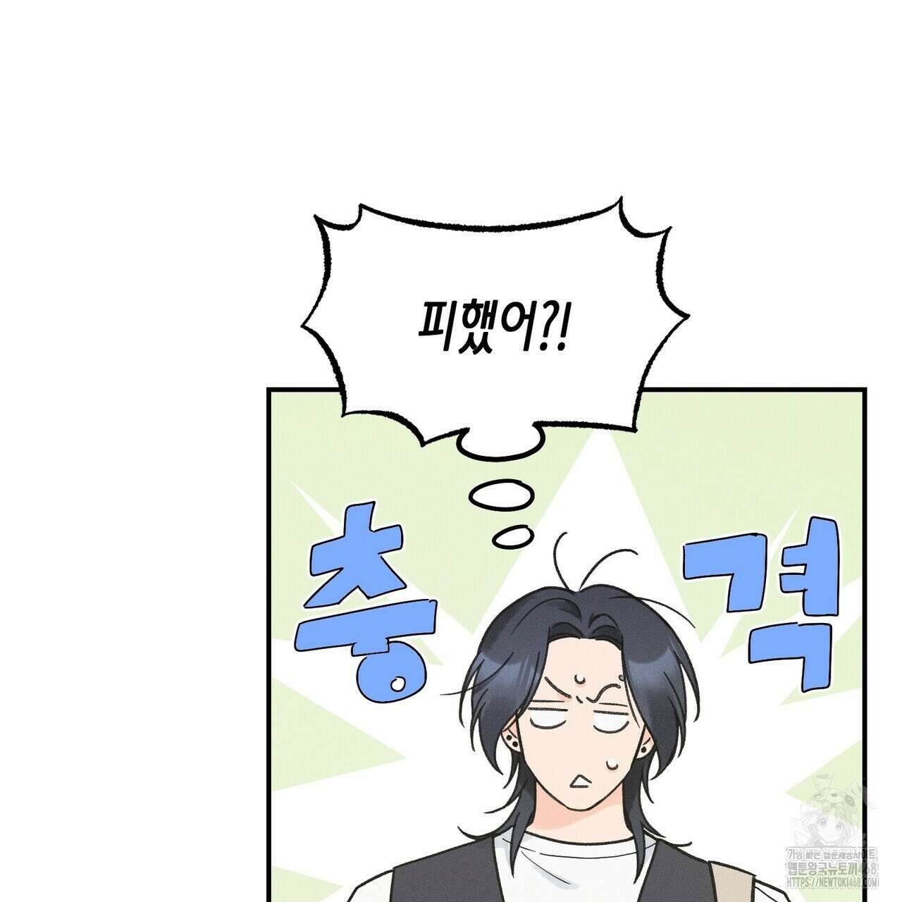 손끝에 닿는 점 11화 5