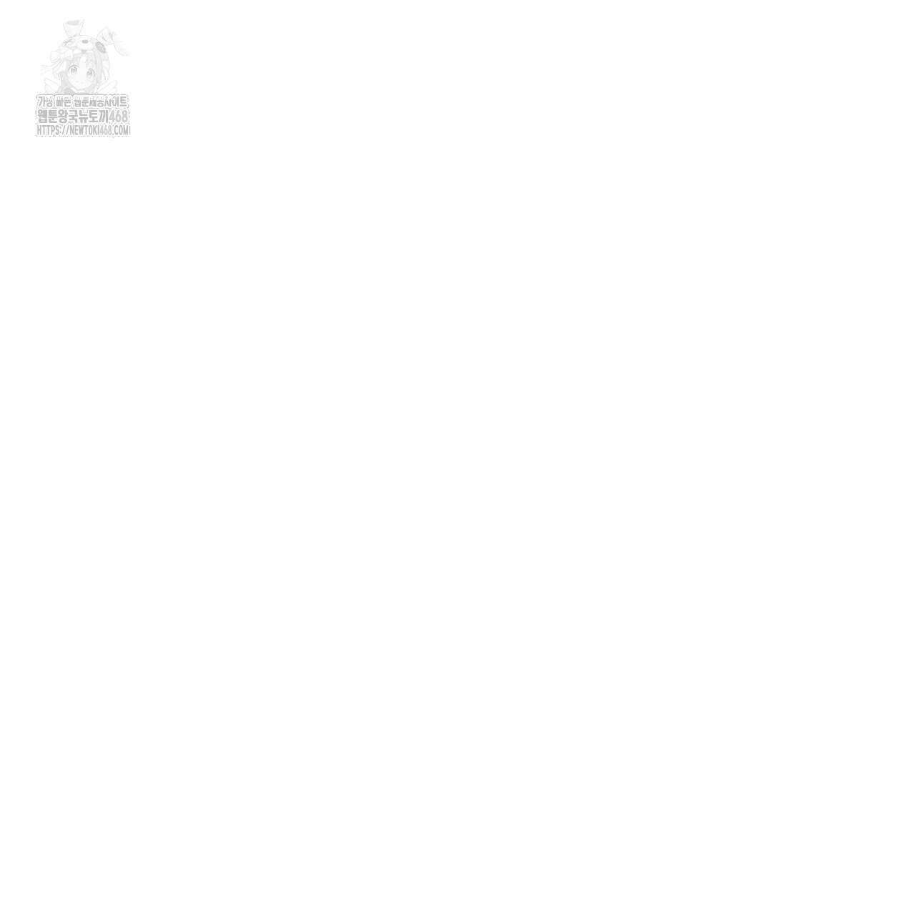 손끝에 닿는 점 11화 9