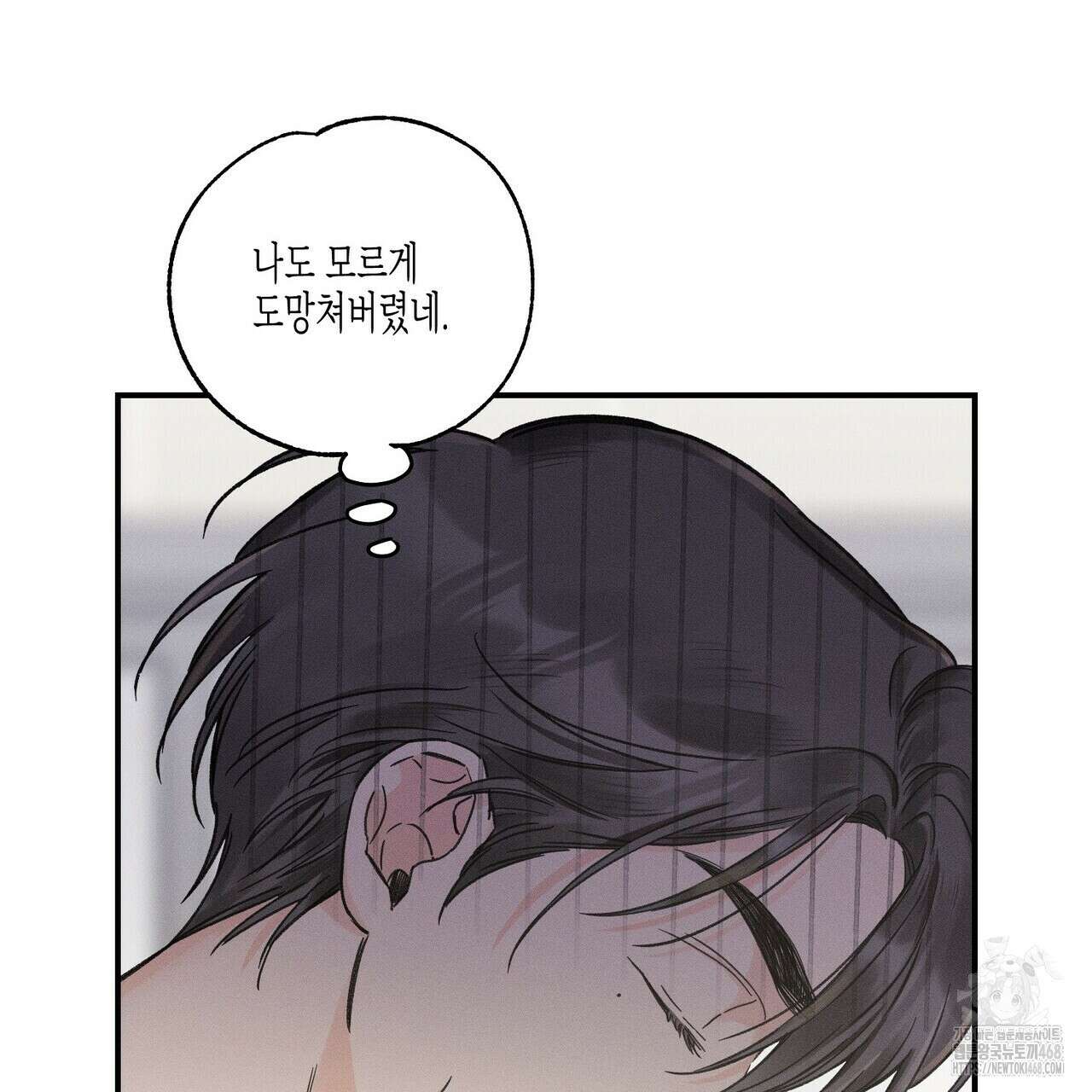 손끝에 닿는 점 11화 14