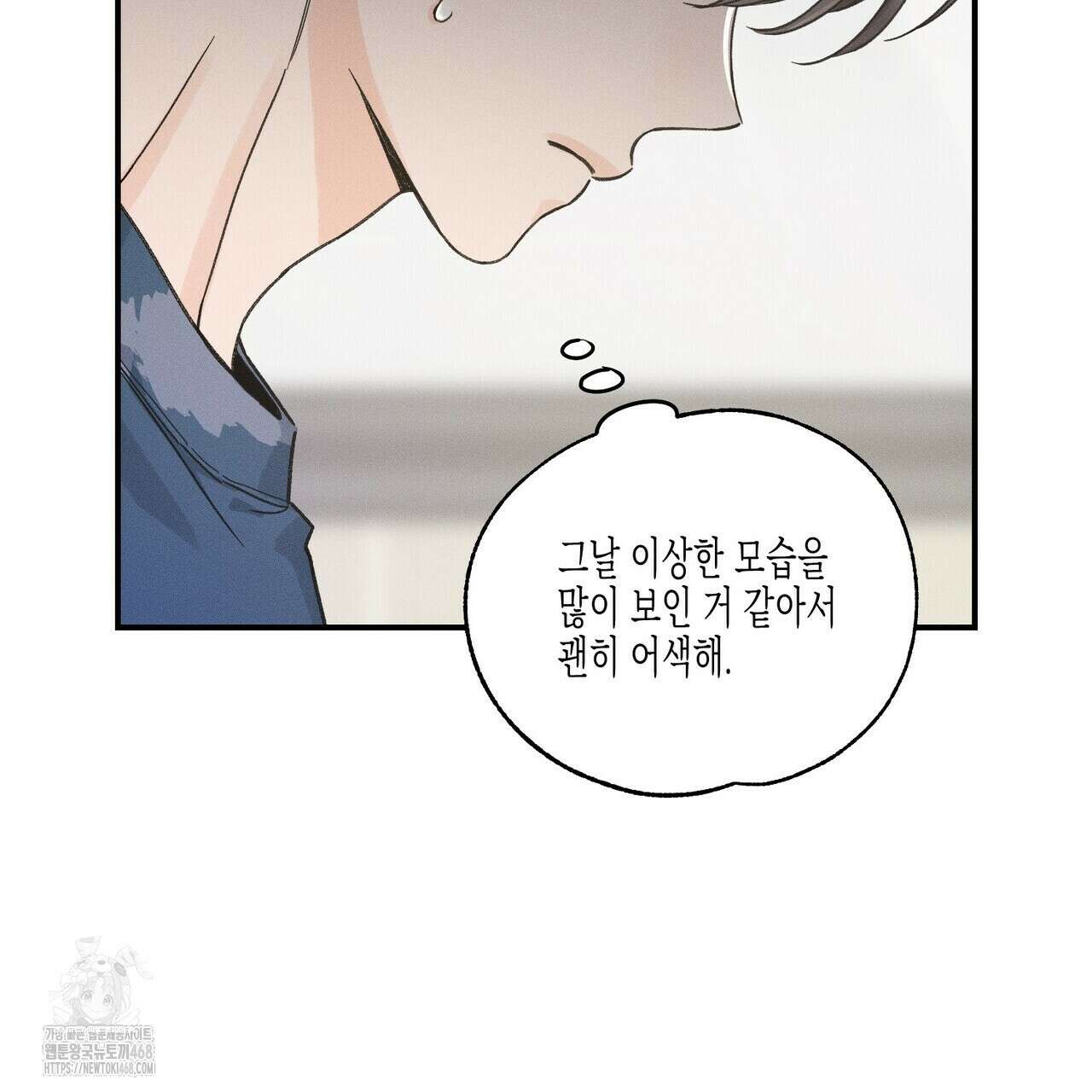 손끝에 닿는 점 11화 15