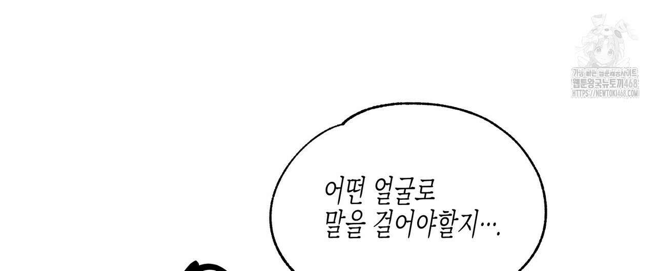 손끝에 닿는 점 11화 16