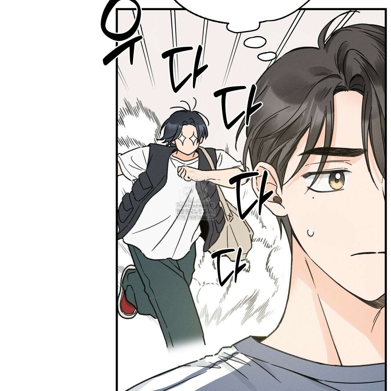 손끝에 닿는 점 11화 17