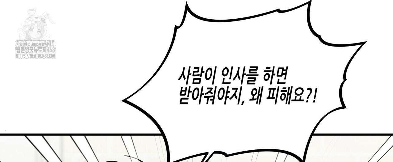 손끝에 닿는 점 11화 20