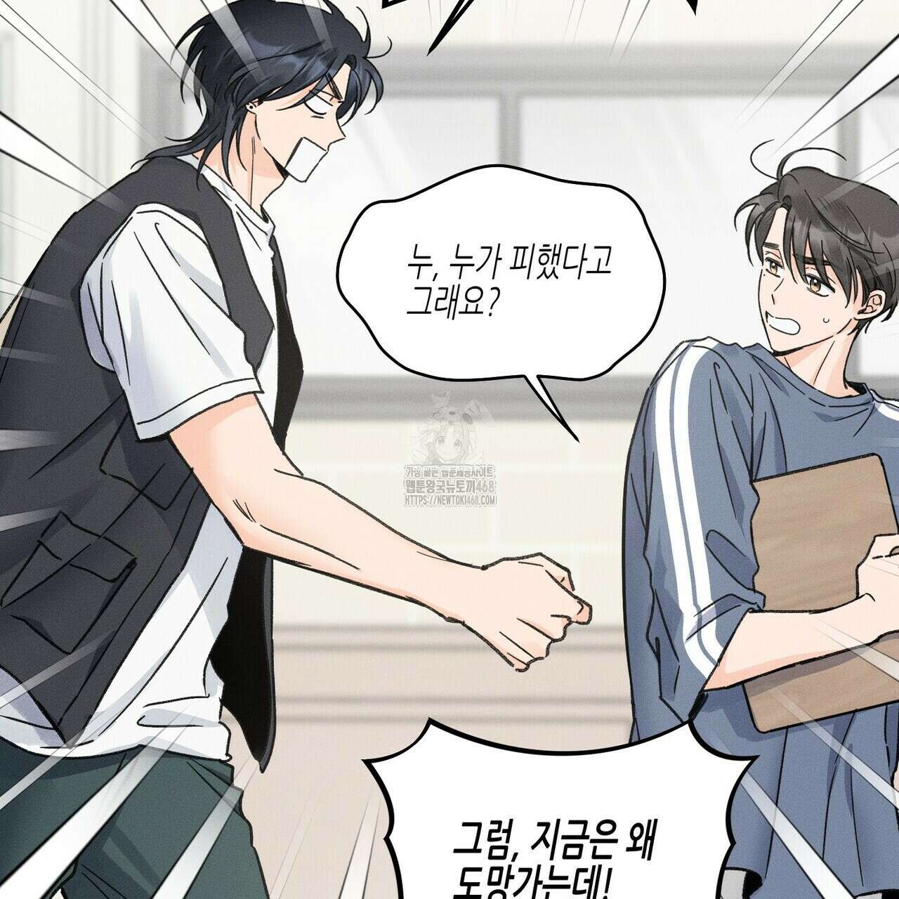 손끝에 닿는 점 11화 21