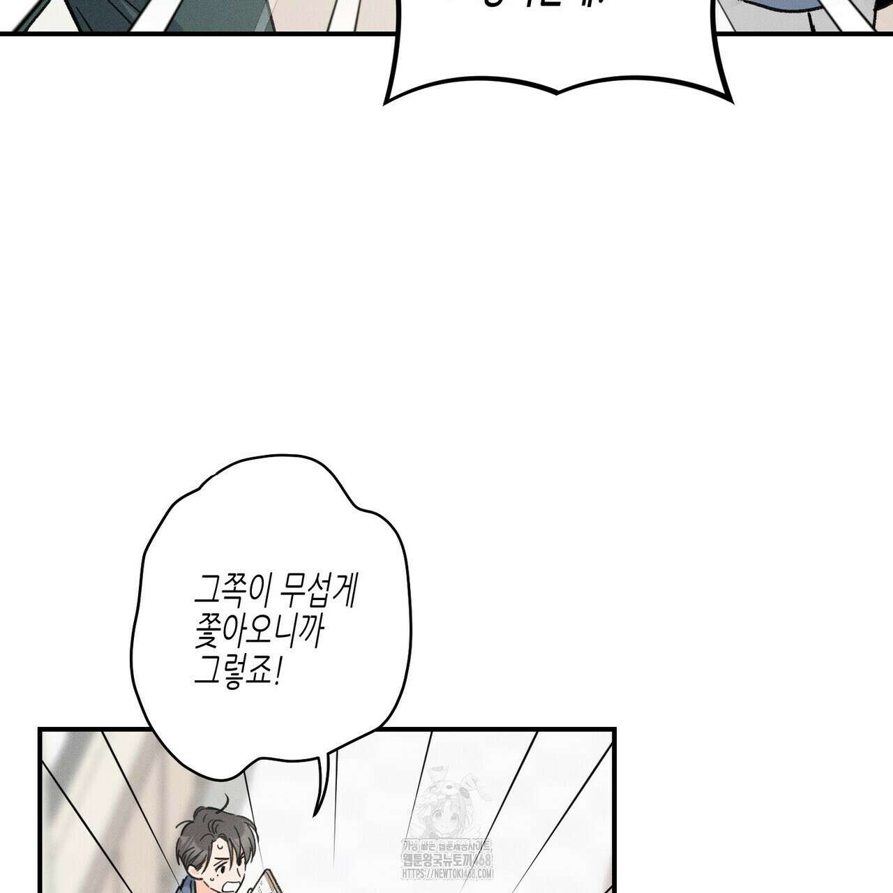 손끝에 닿는 점 11화 22