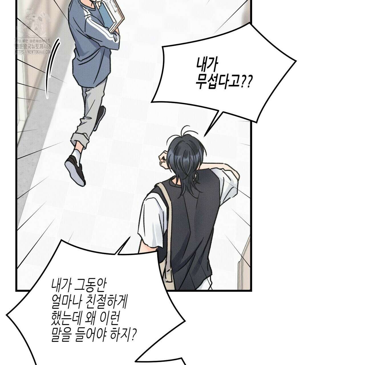 손끝에 닿는 점 11화 23