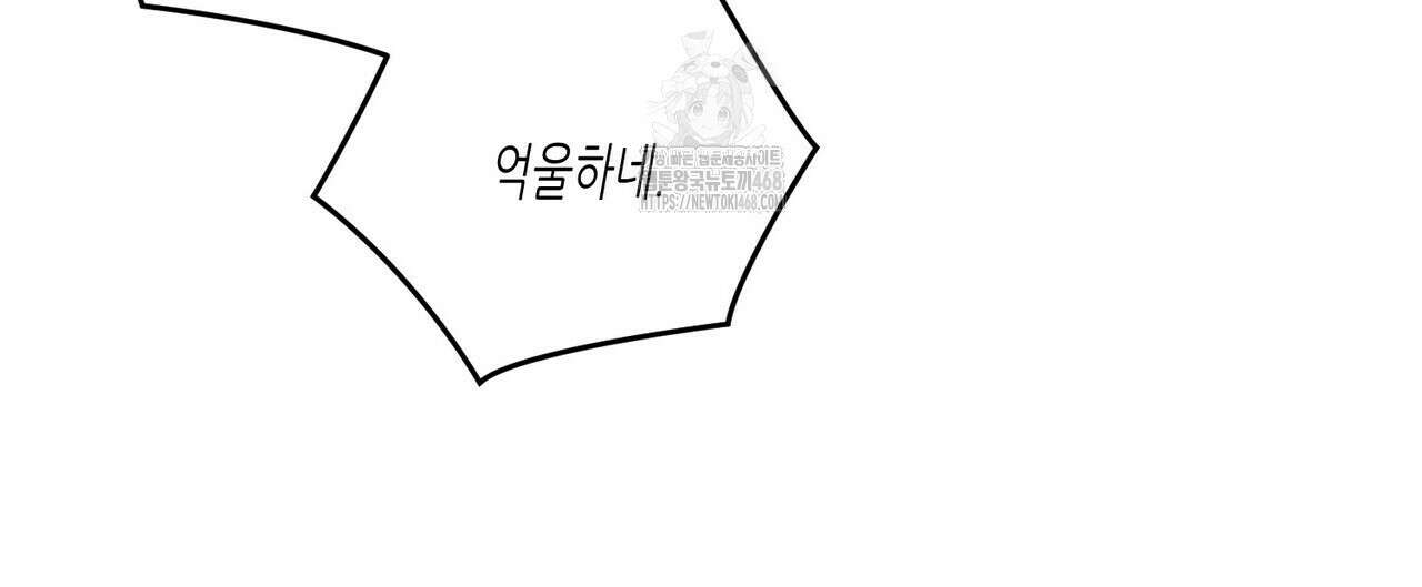 손끝에 닿는 점 11화 24