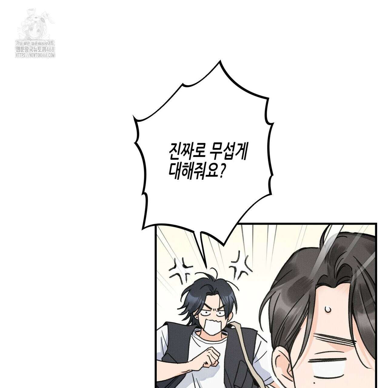 손끝에 닿는 점 11화 25