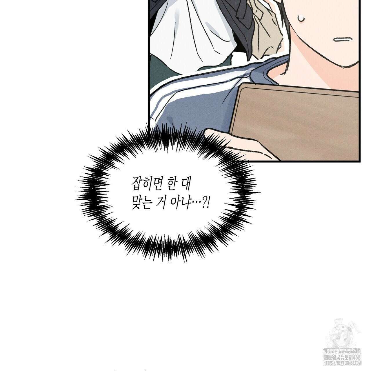 손끝에 닿는 점 11화 26