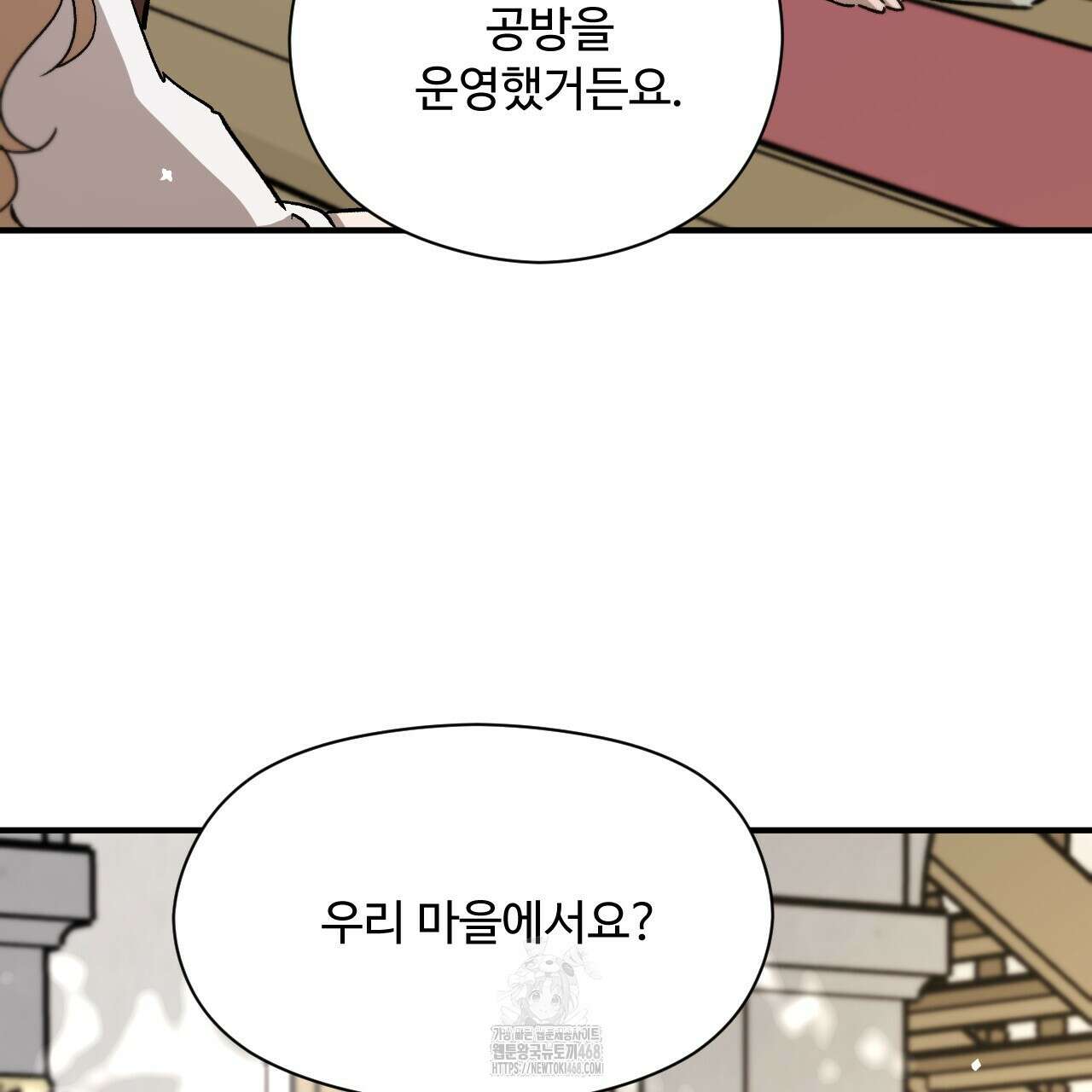 하룻밤은 드래곤곁에서 64화 8