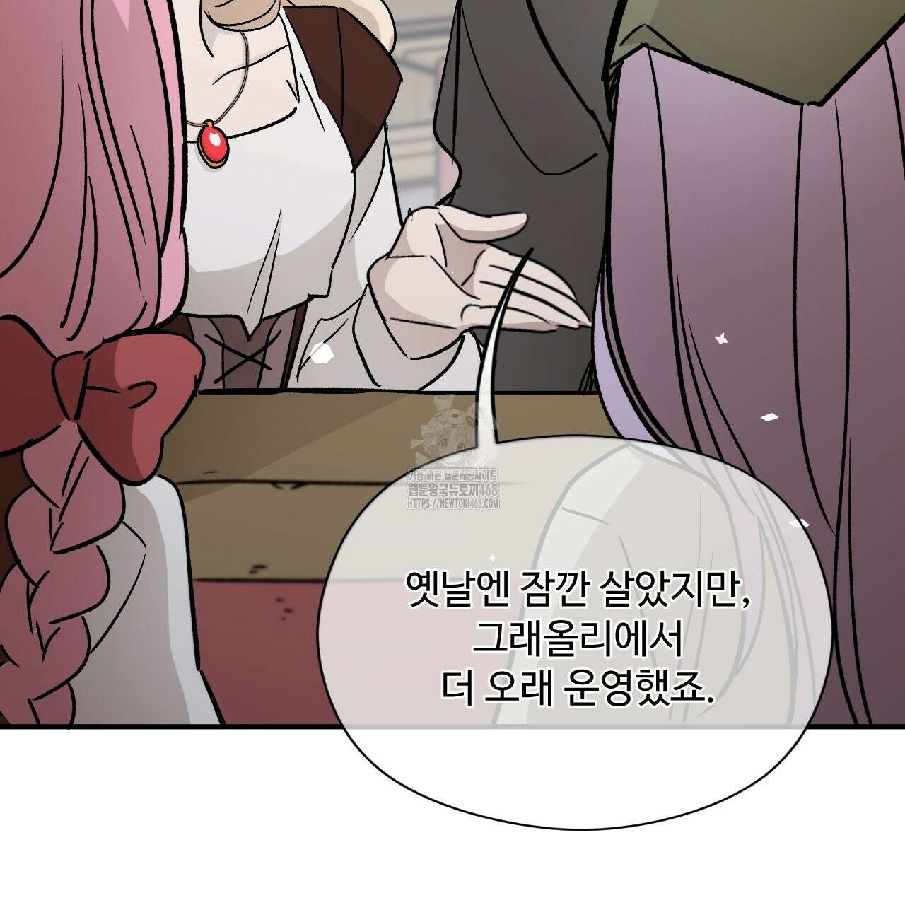 하룻밤은 드래곤곁에서 64화 10