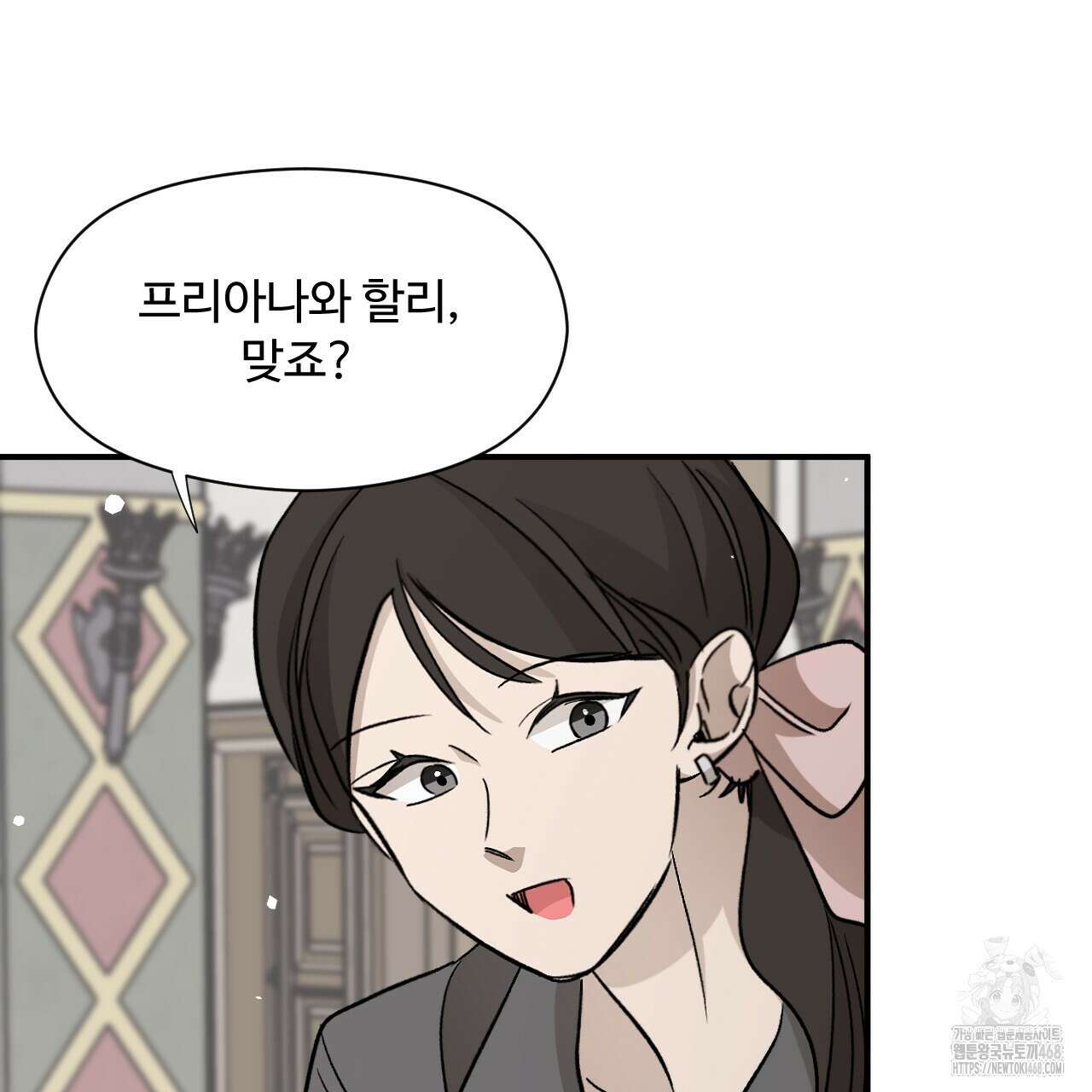 하룻밤은 드래곤곁에서 64화 12