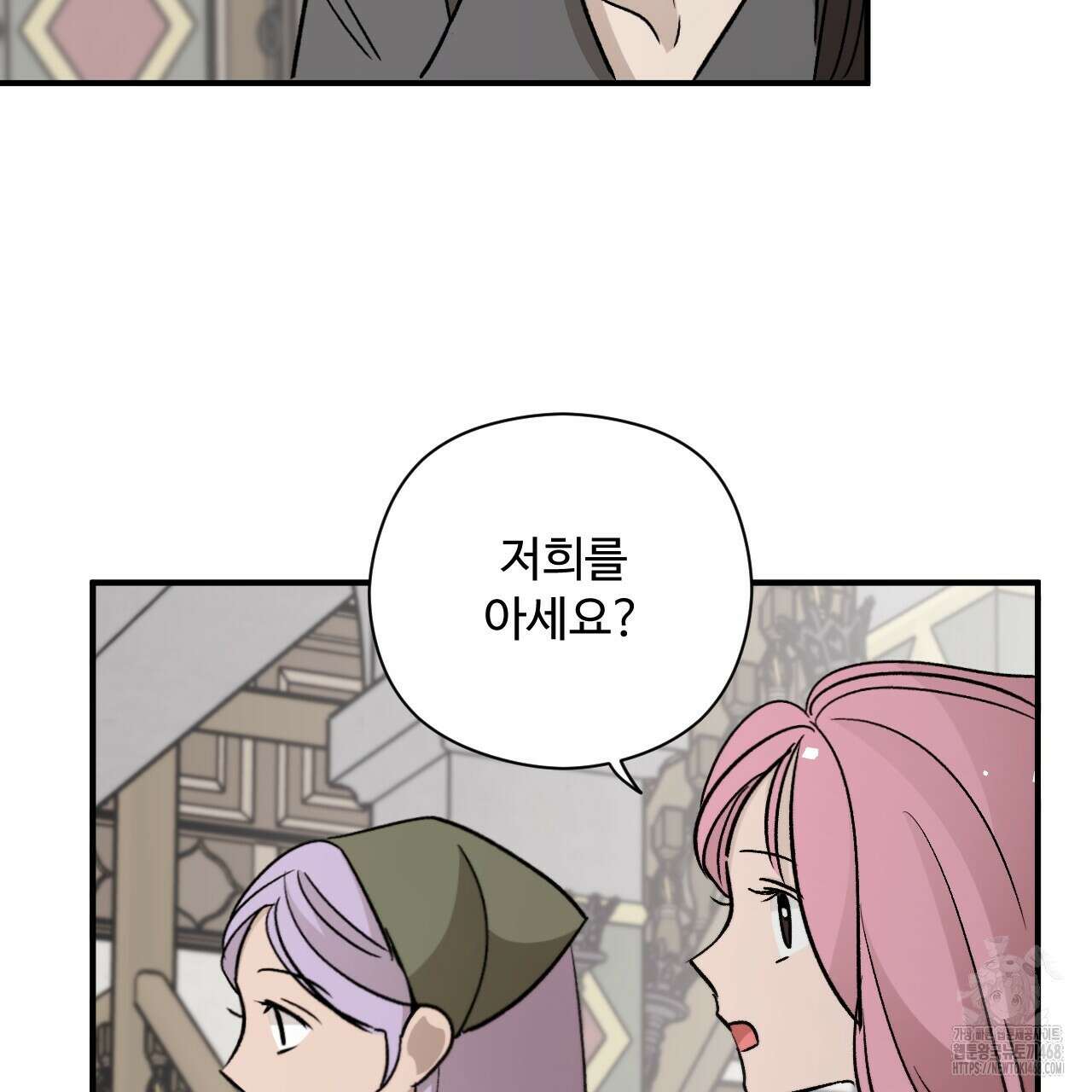 하룻밤은 드래곤곁에서 64화 13