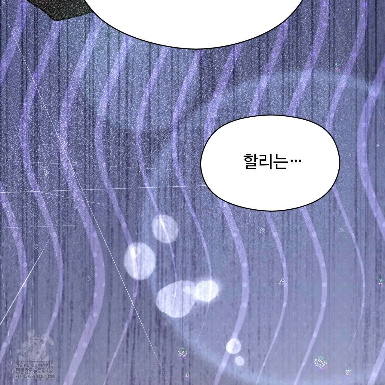 하룻밤은 드래곤곁에서 64화 17
