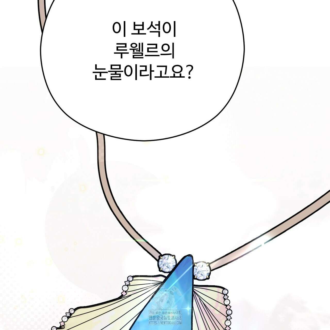 하룻밤은 드래곤곁에서 64화 23