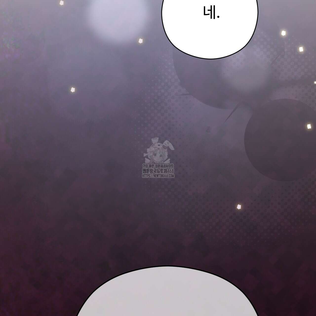 하룻밤은 드래곤곁에서 64화 25