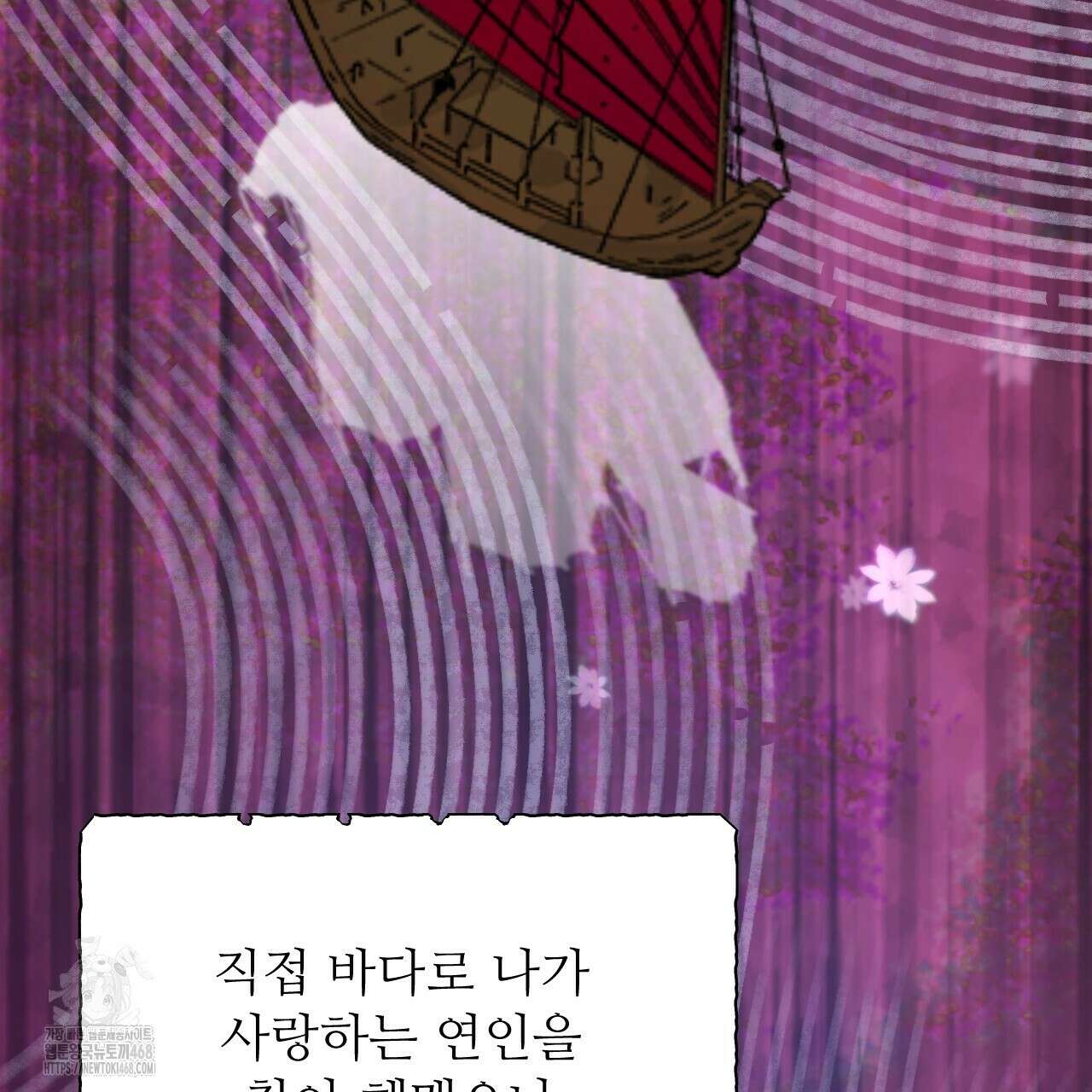 하룻밤은 드래곤곁에서 64화 31
