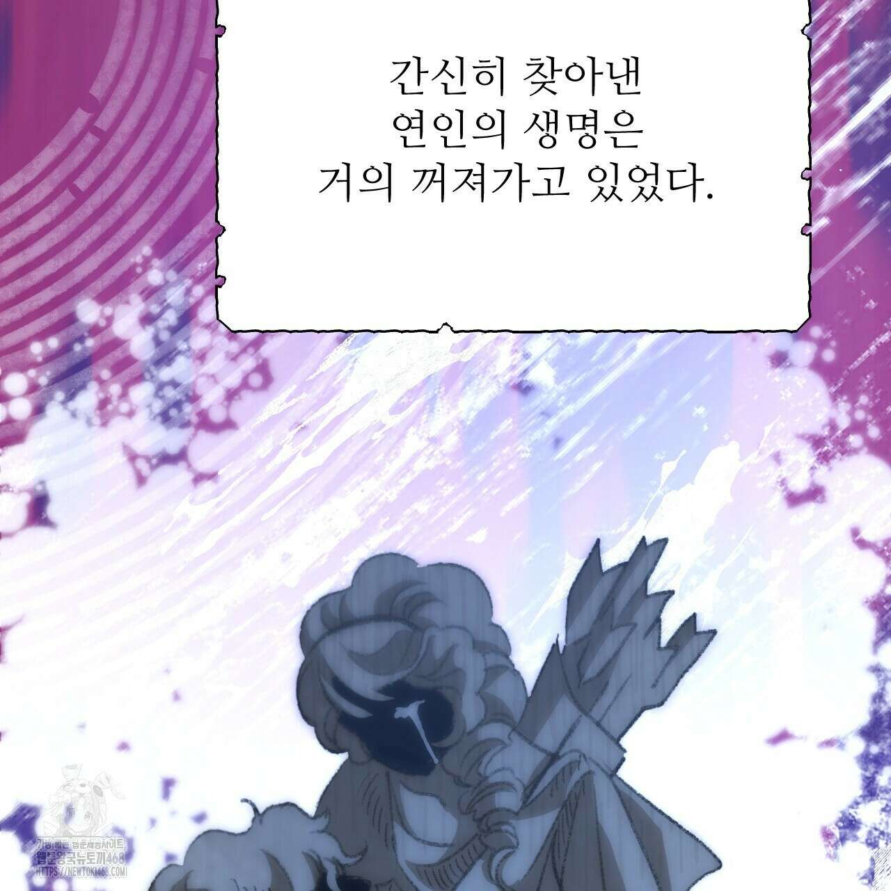 하룻밤은 드래곤곁에서 64화 33
