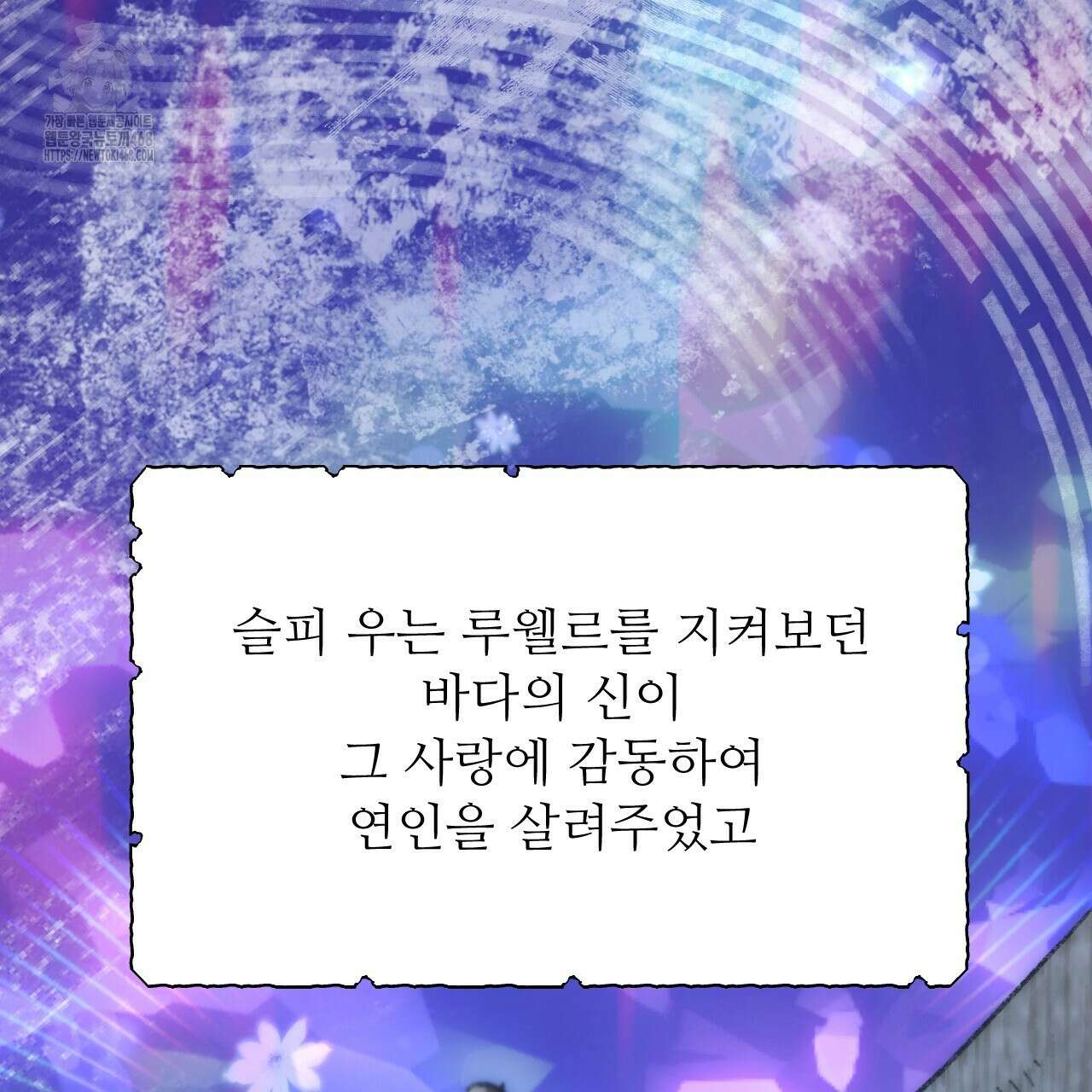 하룻밤은 드래곤곁에서 64화 35