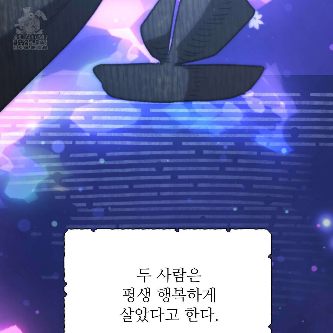 하룻밤은 드래곤곁에서 64화 37