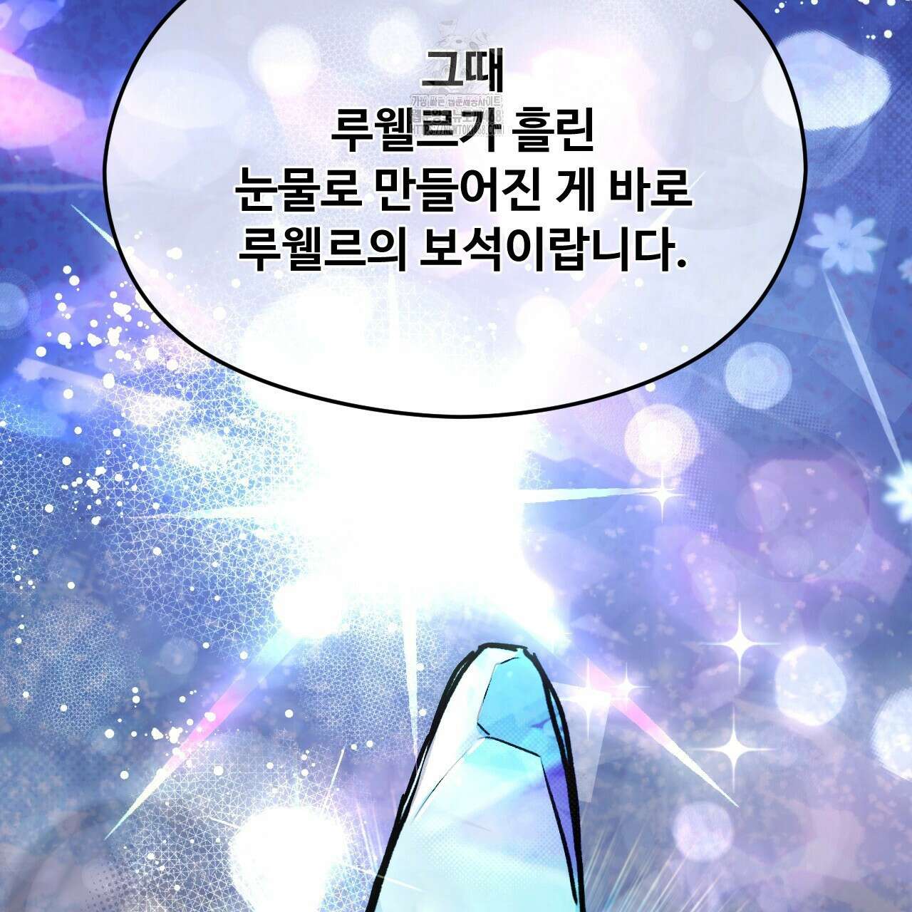 하룻밤은 드래곤곁에서 64화 40