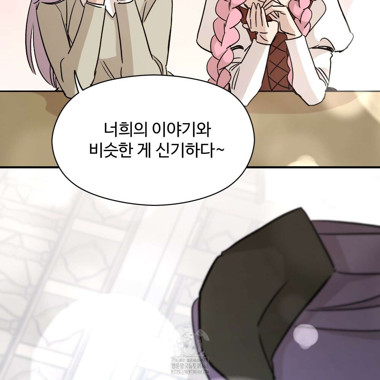 하룻밤은 드래곤곁에서 64화 50