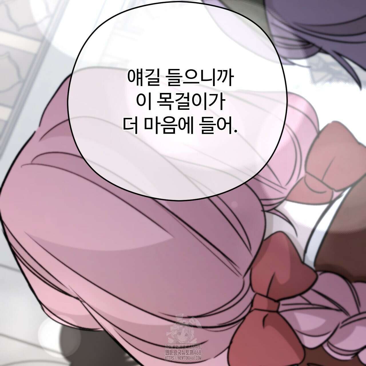하룻밤은 드래곤곁에서 64화 51