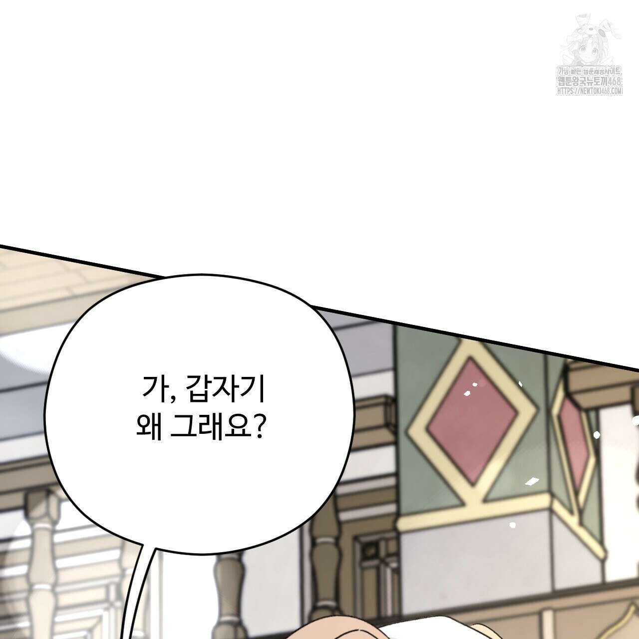 하룻밤은 드래곤곁에서 64화 60