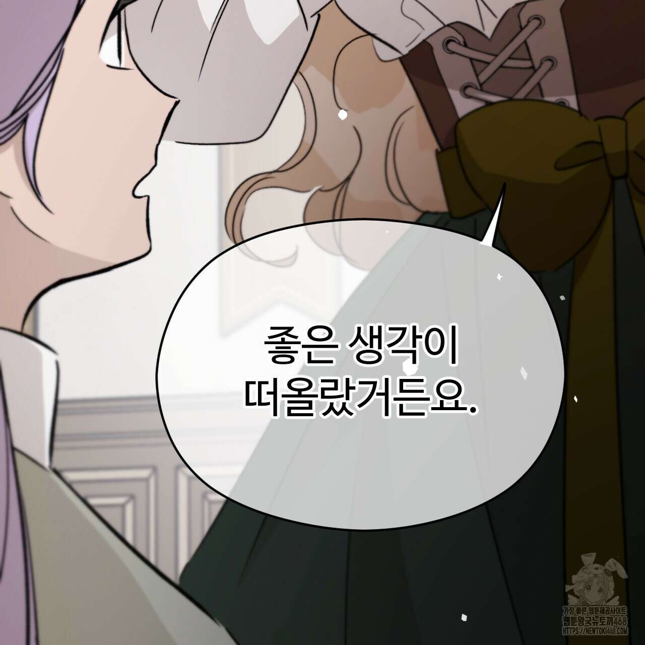 하룻밤은 드래곤곁에서 64화 62
