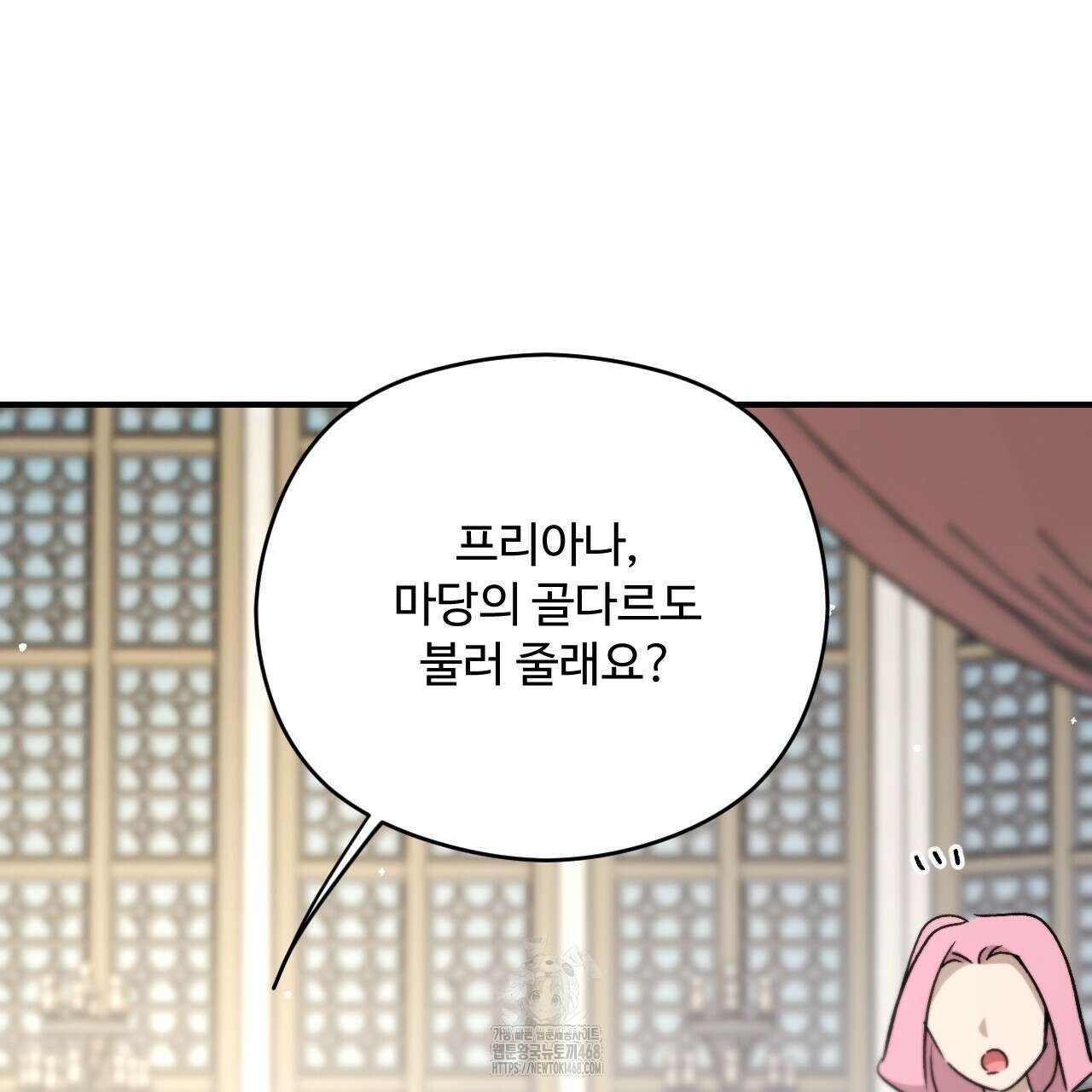 하룻밤은 드래곤곁에서 64화 64