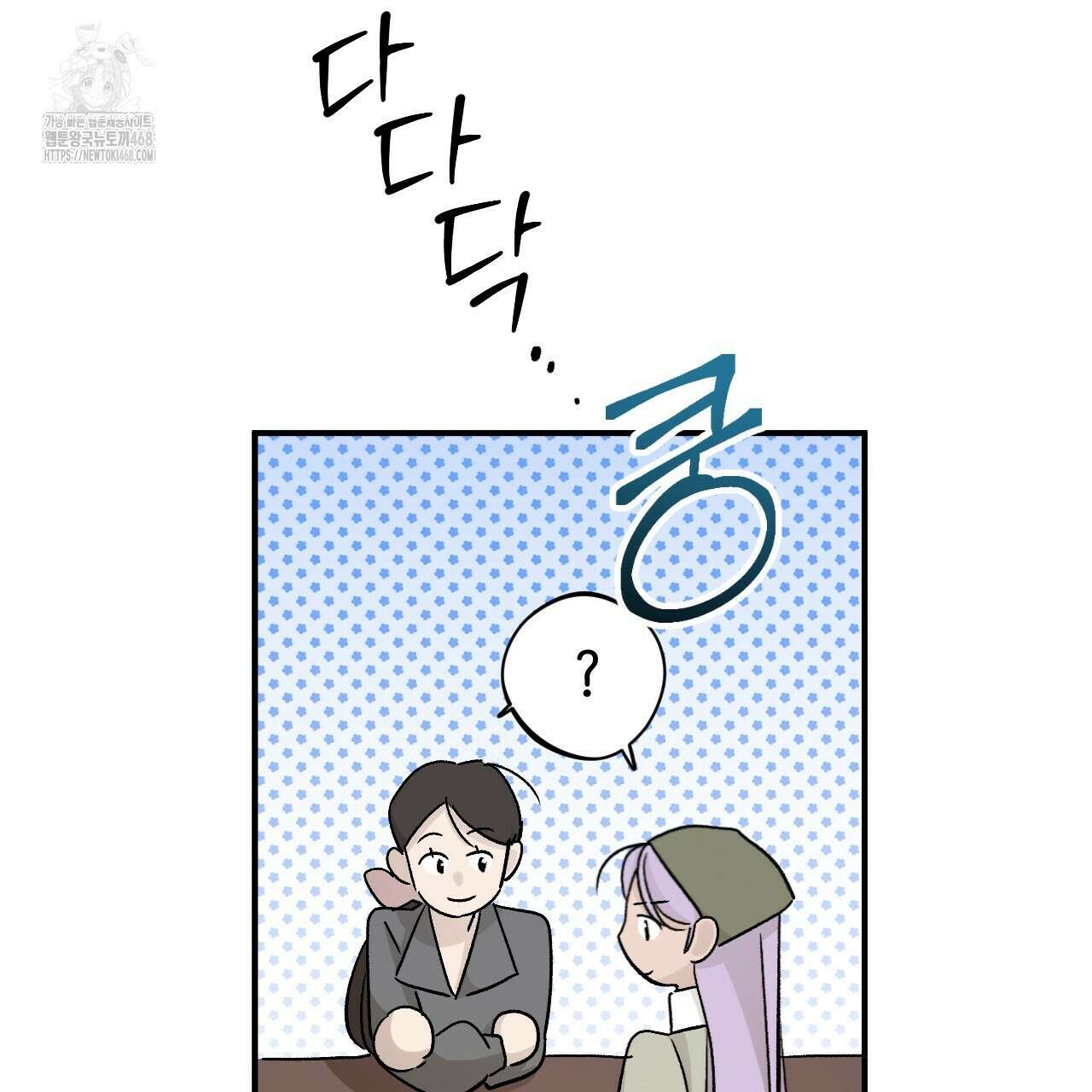 하룻밤은 드래곤곁에서 64화 68