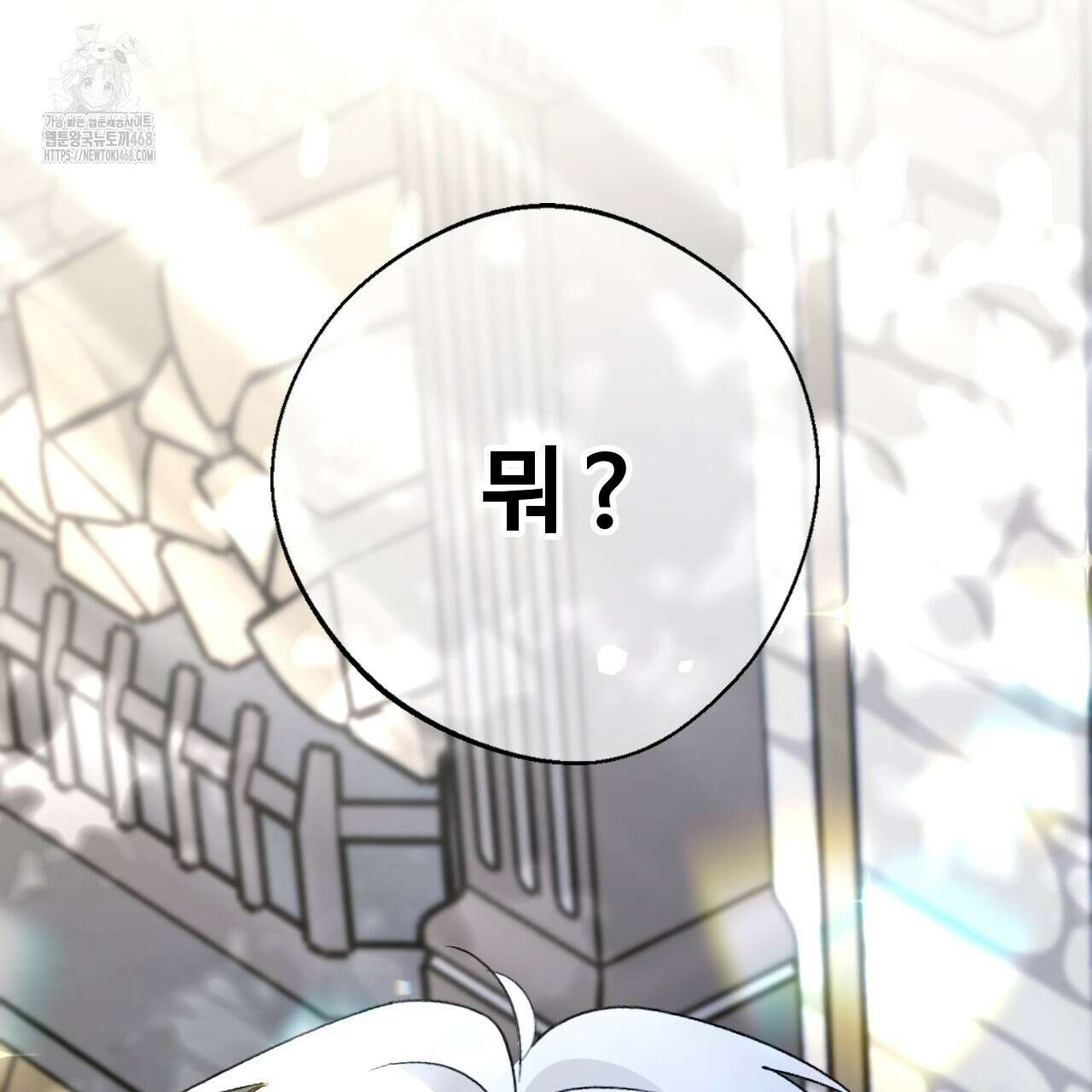 하룻밤은 드래곤곁에서 64화 70