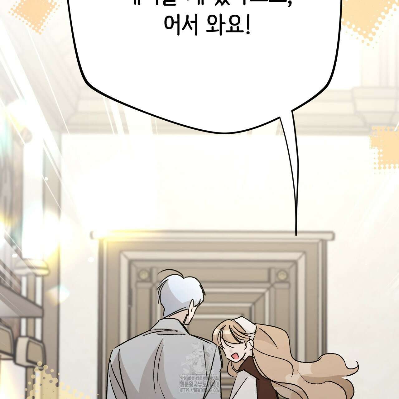 하룻밤은 드래곤곁에서 64화 74