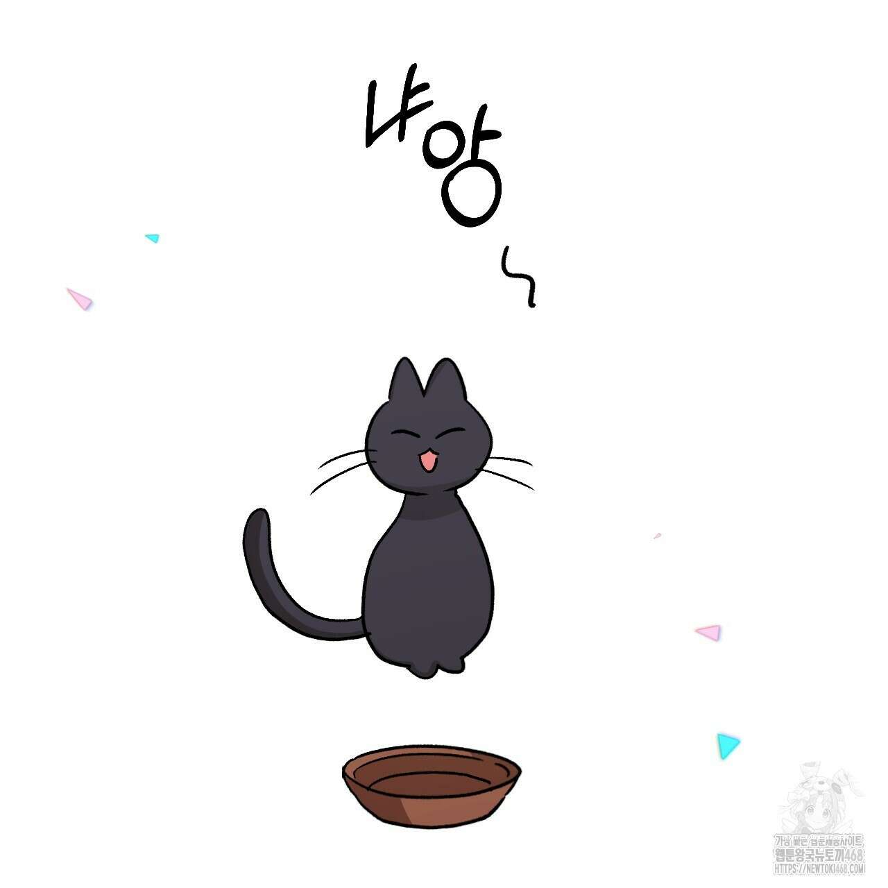 하룻밤은 드래곤곁에서 64화 78