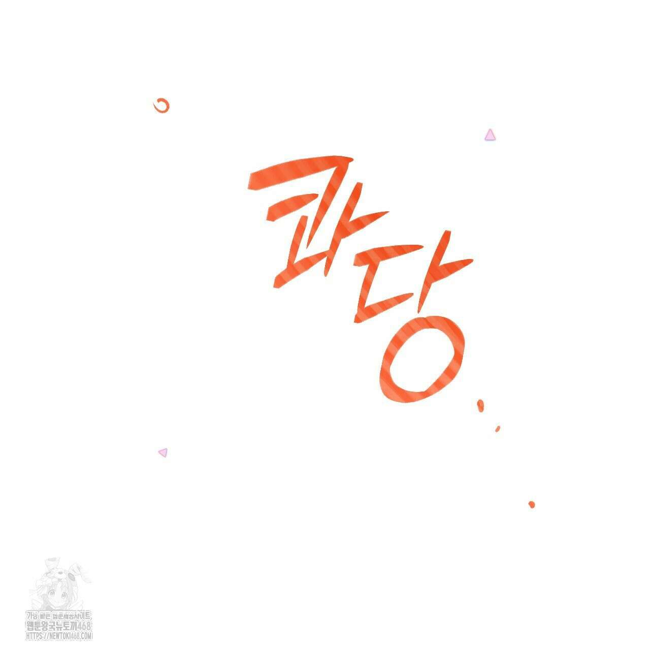 하룻밤은 드래곤곁에서 64화 79