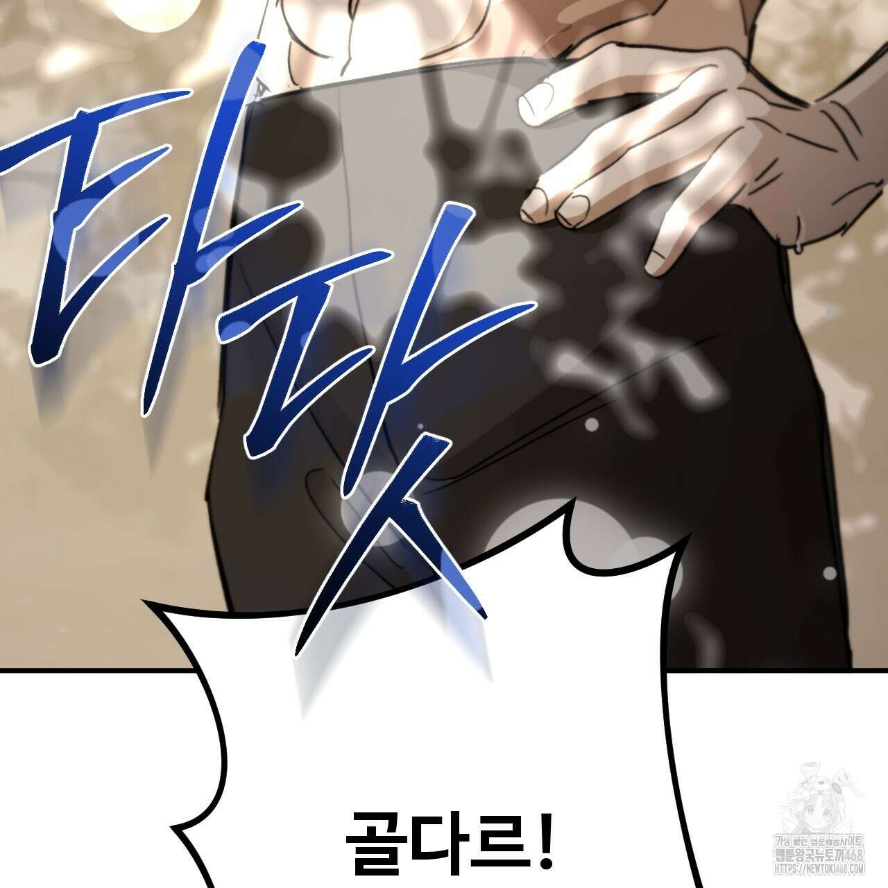 하룻밤은 드래곤곁에서 64화 85