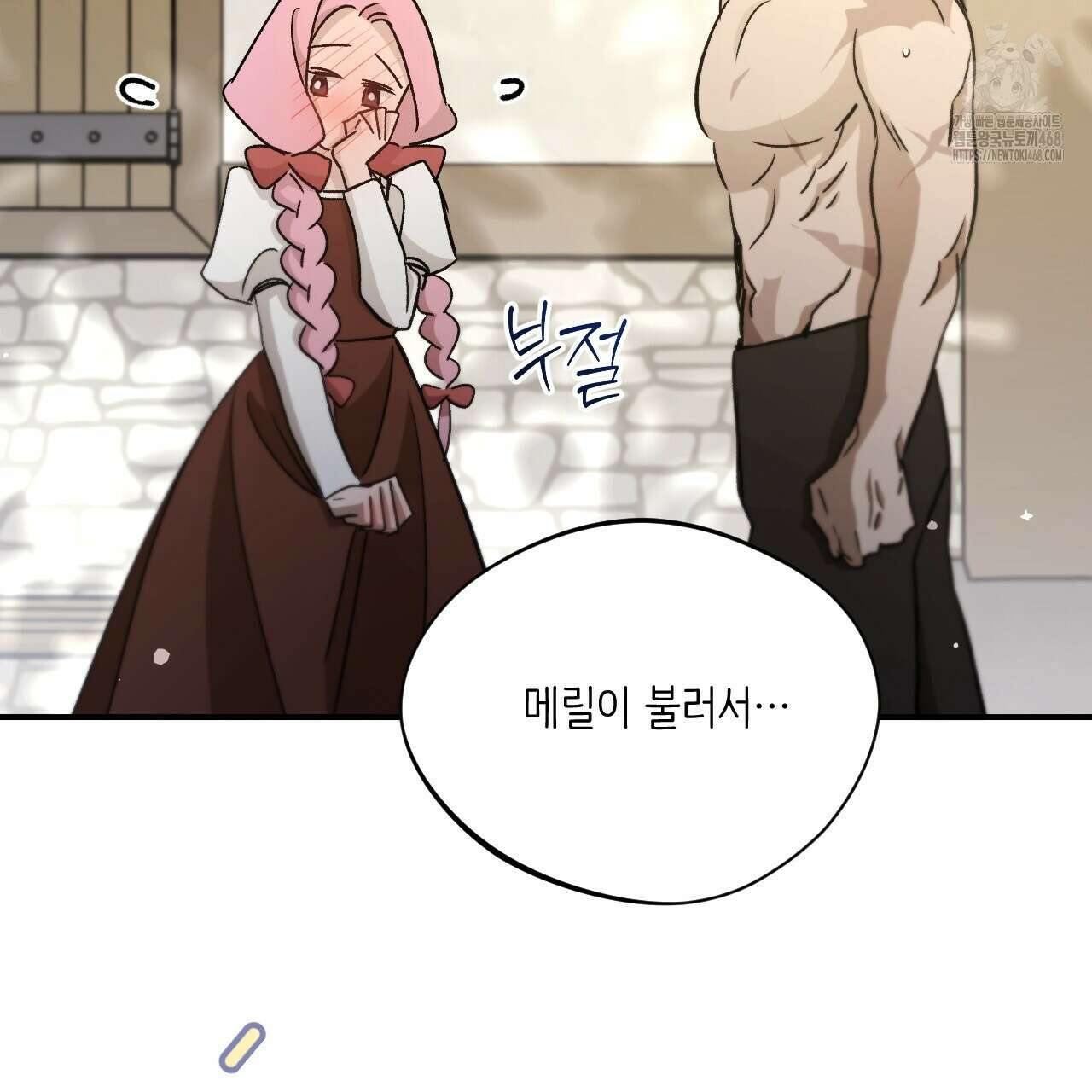 하룻밤은 드래곤곁에서 64화 92