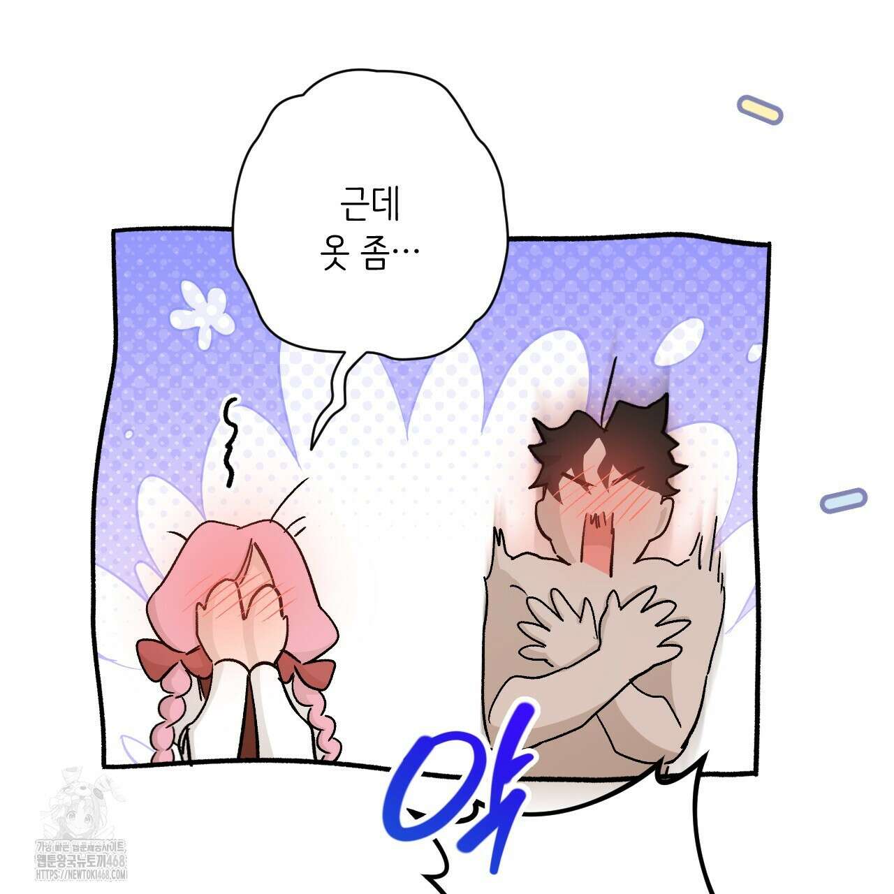 하룻밤은 드래곤곁에서 64화 93