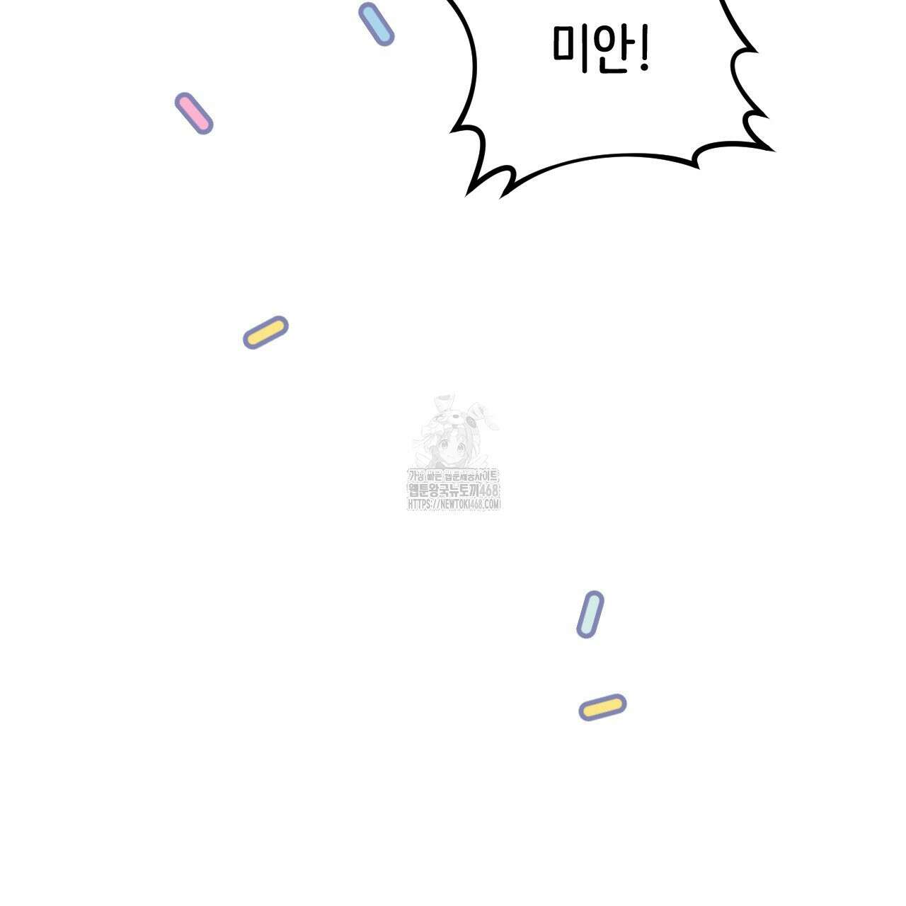 하룻밤은 드래곤곁에서 64화 94