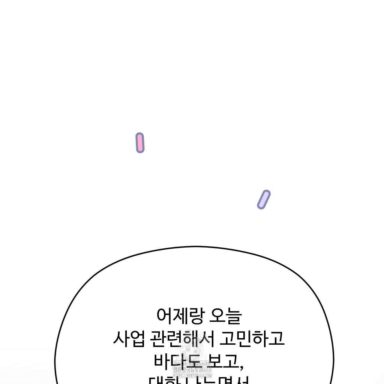 하룻밤은 드래곤곁에서 64화 95