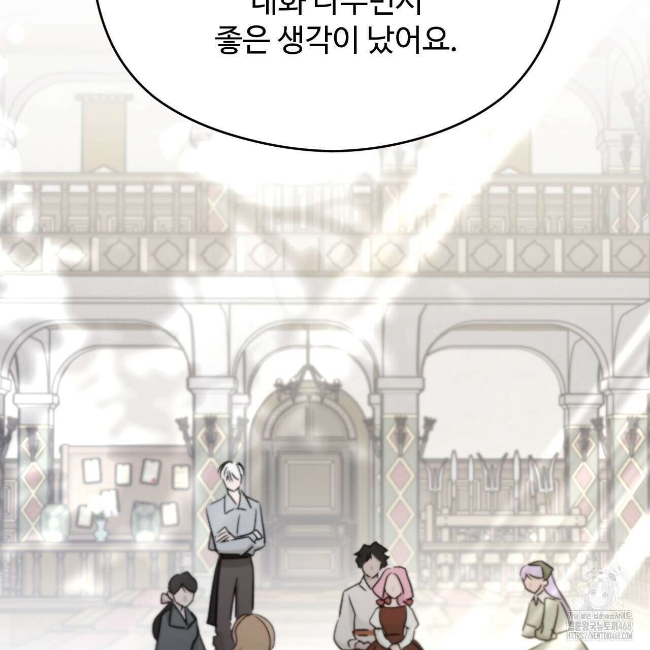 하룻밤은 드래곤곁에서 64화 96