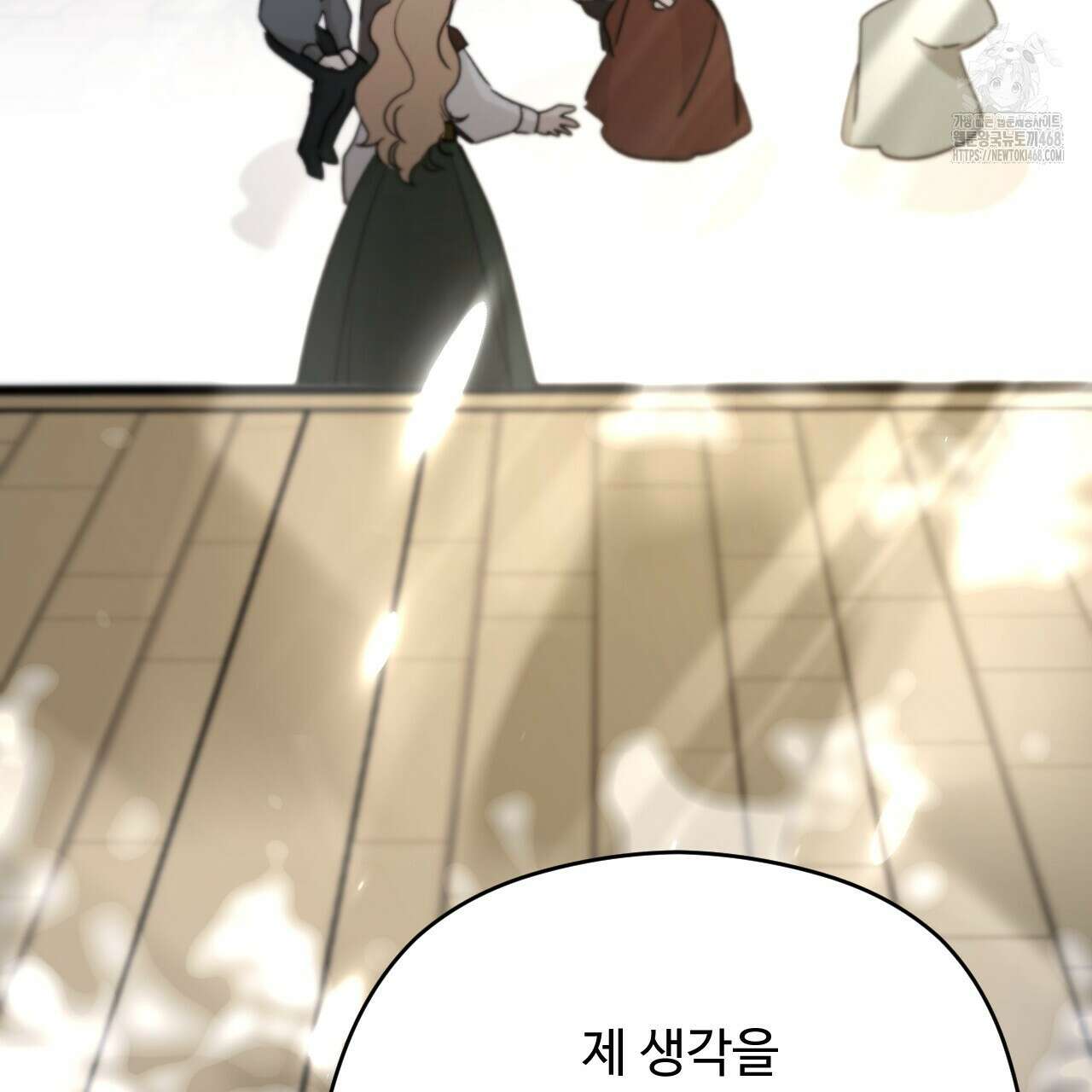 하룻밤은 드래곤곁에서 64화 97