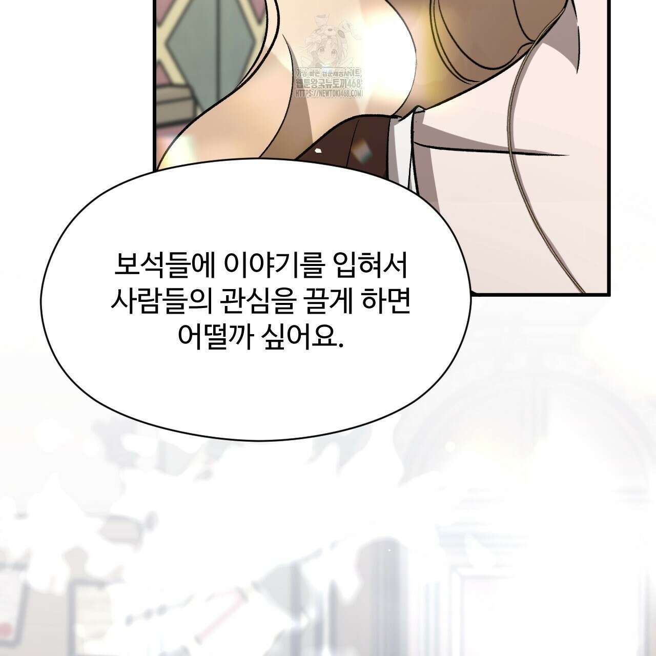 하룻밤은 드래곤곁에서 64화 102
