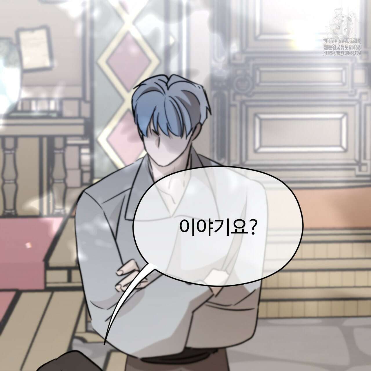 하룻밤은 드래곤곁에서 64화 103