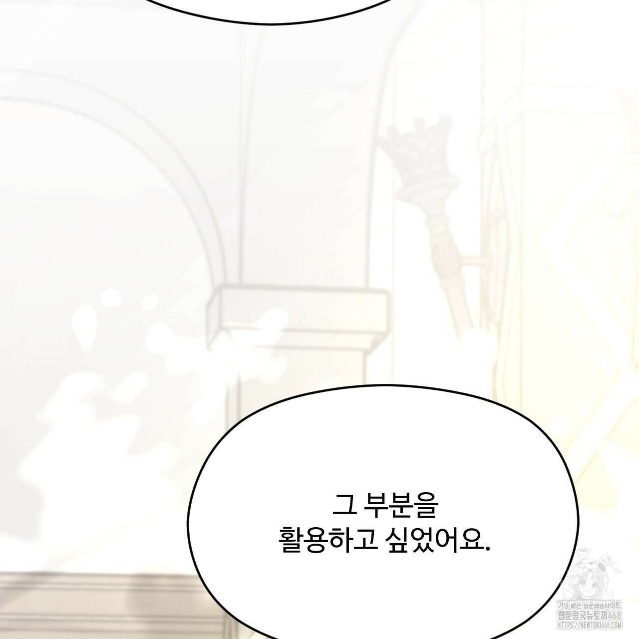 하룻밤은 드래곤곁에서 64화 107