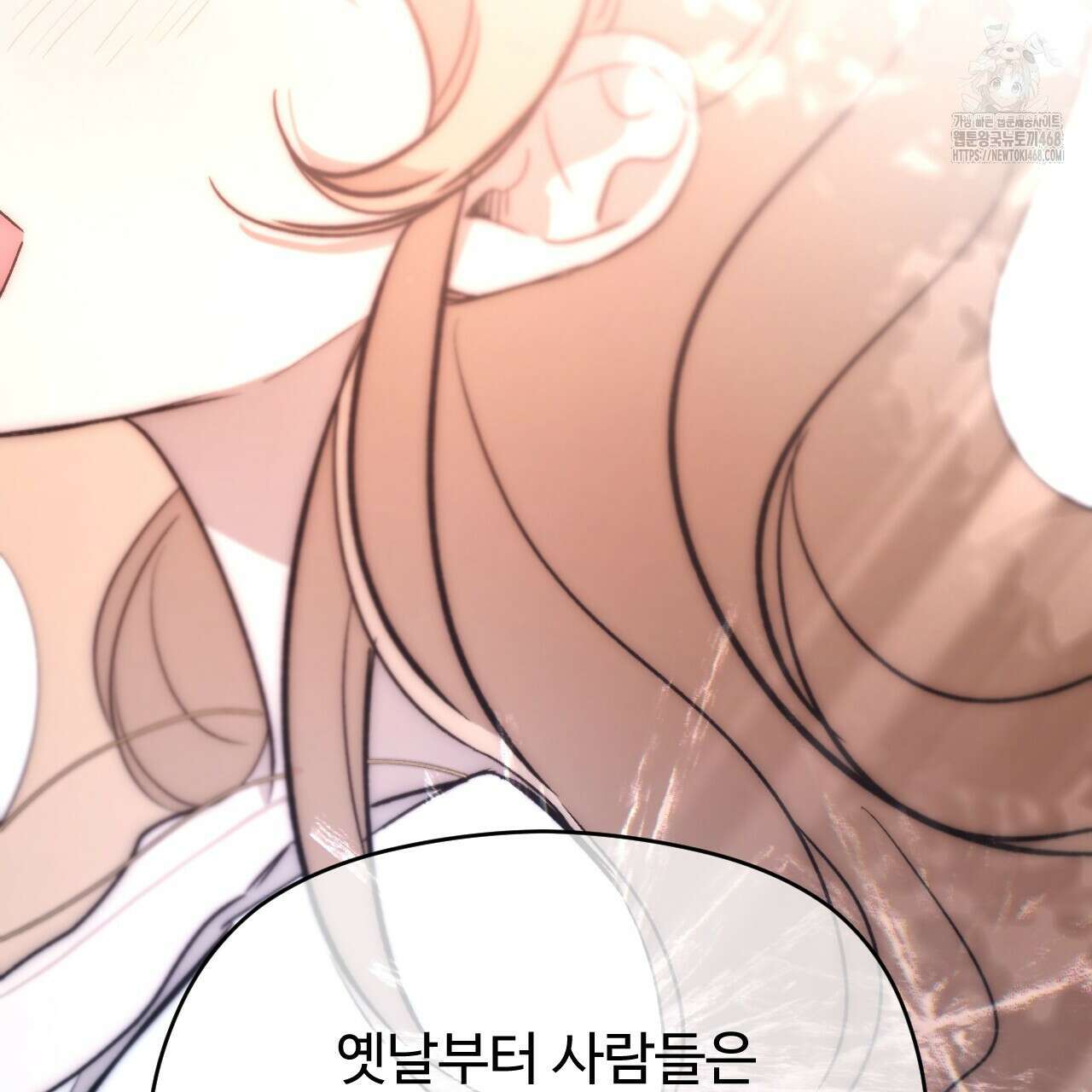 하룻밤은 드래곤곁에서 64화 112